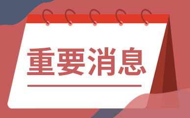 动态：任职不到十个月，赵长利卸任百瑞信托董事长，原总经理苏小军接任